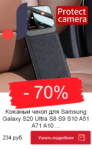 Кожаный чехол для Samsung Galaxy S20 Ultra S8 S9 S10 A51 A71 A10 ...